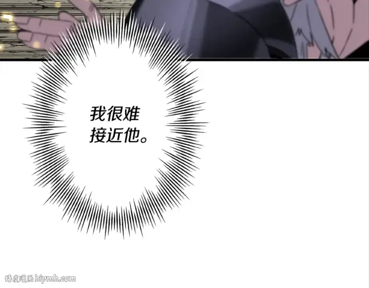 《从士兵到君主》第97话 王族的灭亡图56