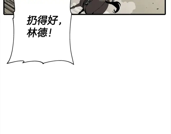 《从士兵到君主》第97话 王族的灭亡图68