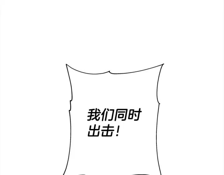 《从士兵到君主》第97话 王族的灭亡图69