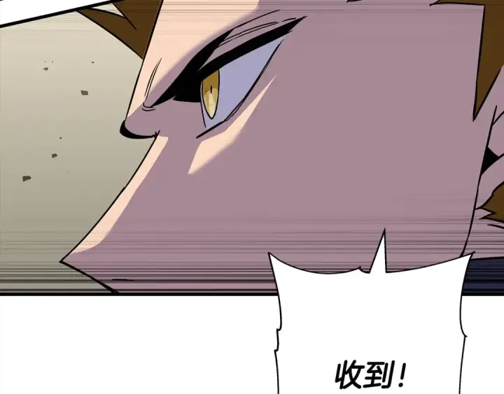 《从士兵到君主》第97话 王族的灭亡图71