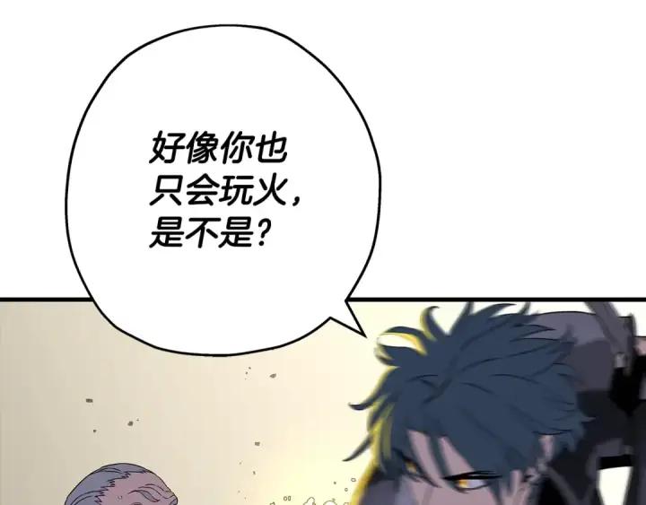 《从士兵到君主》第97话 王族的灭亡图85