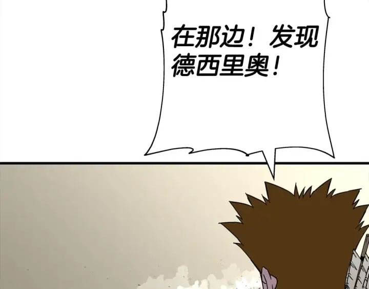 《从士兵到君主》第97话 王族的灭亡图94