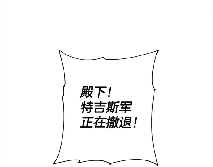 《从士兵到君主》第97话 王族的灭亡图98