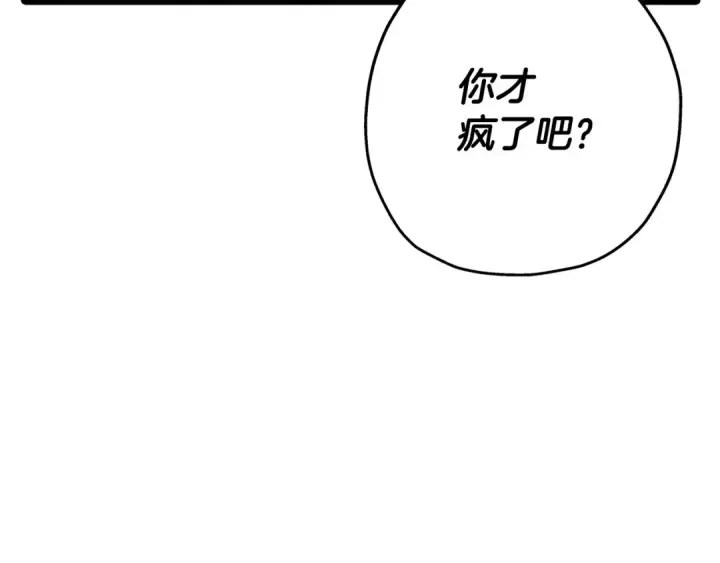 《从士兵到君主》第98话 即将到来的战争图100