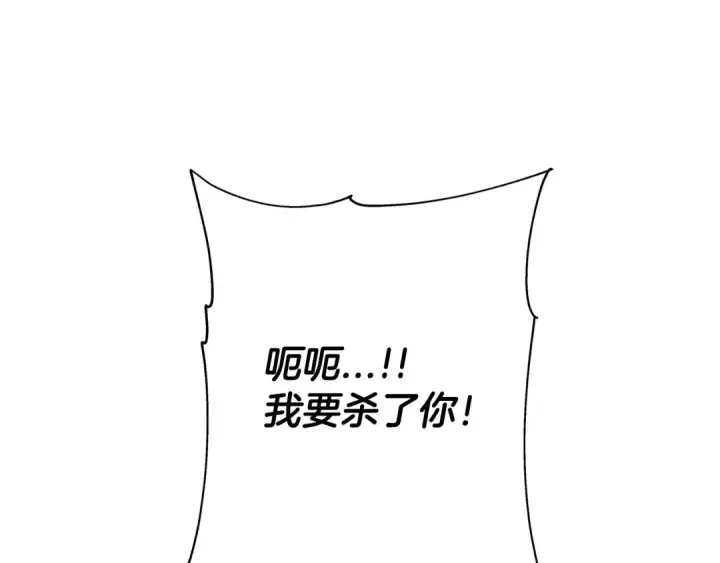 《从士兵到君主》第98话 即将到来的战争图102