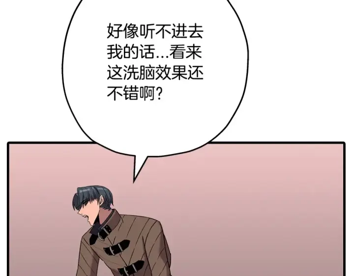 《从士兵到君主》第98话 即将到来的战争图108