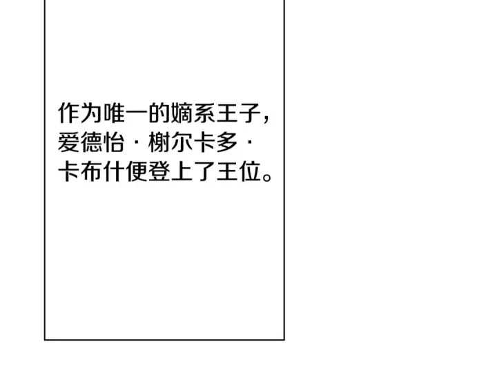 《从士兵到君主》第98话 即将到来的战争图11