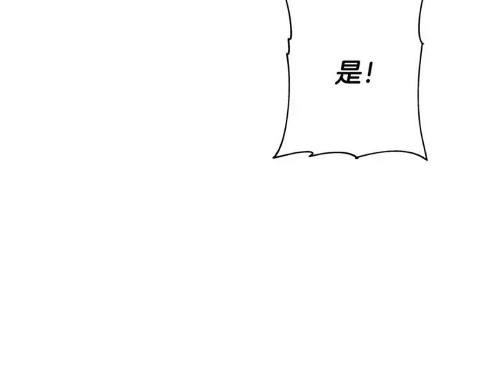 《从士兵到君主》第98话 即将到来的战争图110