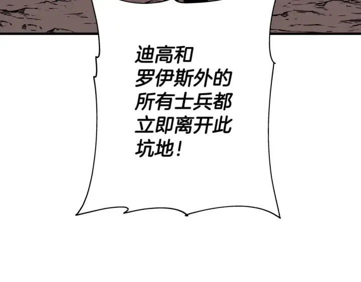 《从士兵到君主》第98话 即将到来的战争图115