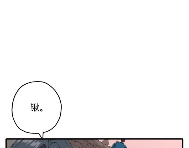 《从士兵到君主》第98话 即将到来的战争图116