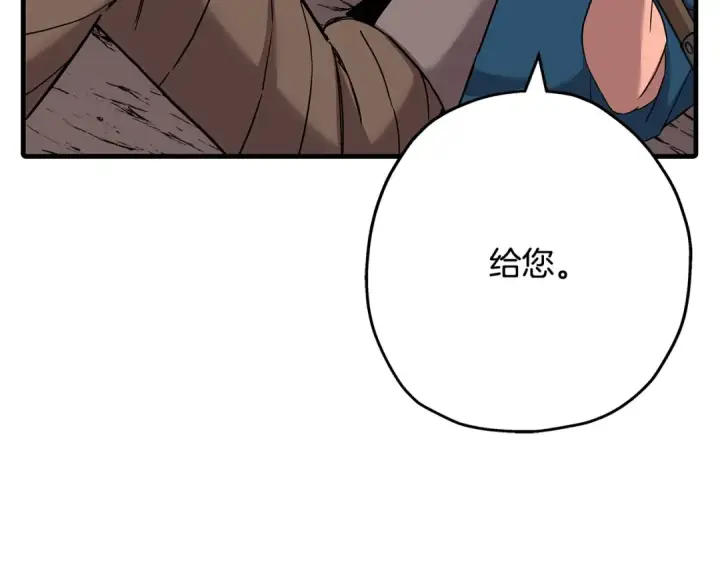 《从士兵到君主》第98话 即将到来的战争图118