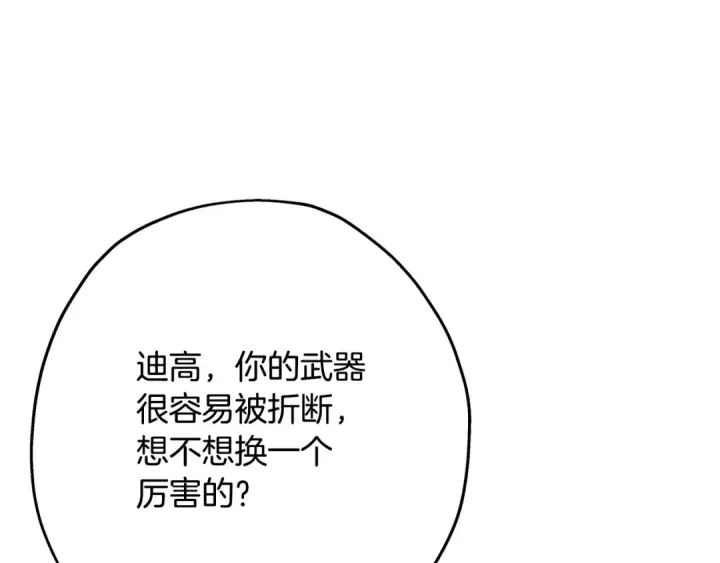 《从士兵到君主》第98话 即将到来的战争图126