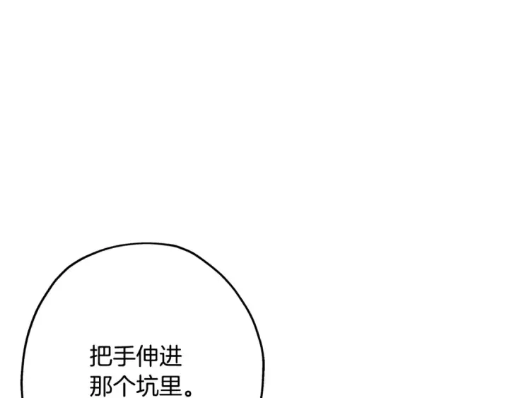 《从士兵到君主》第98话 即将到来的战争图129