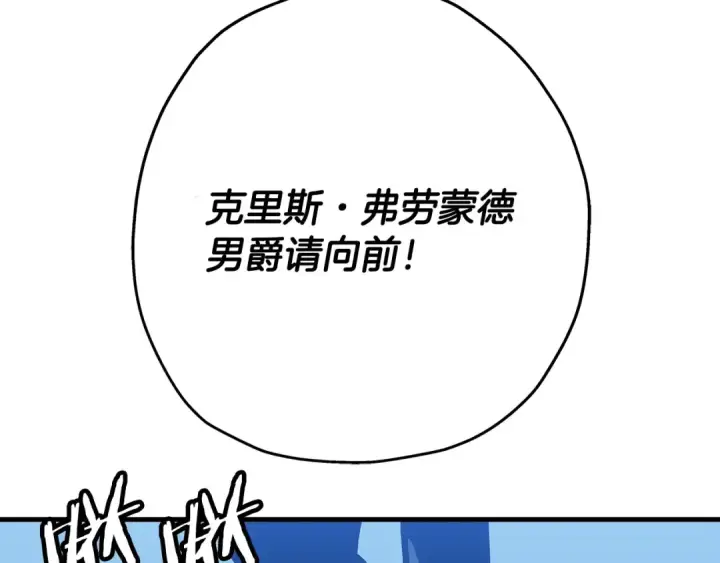 《从士兵到君主》第98话 即将到来的战争图13
