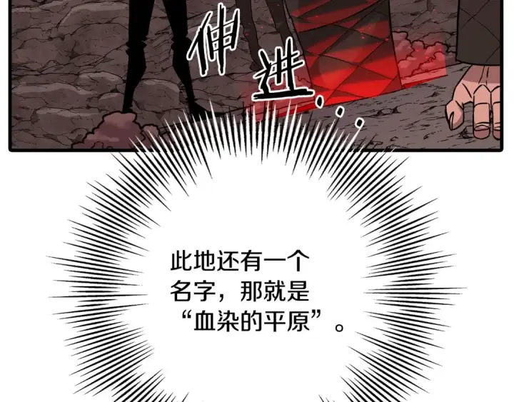 《从士兵到君主》第98话 即将到来的战争图131