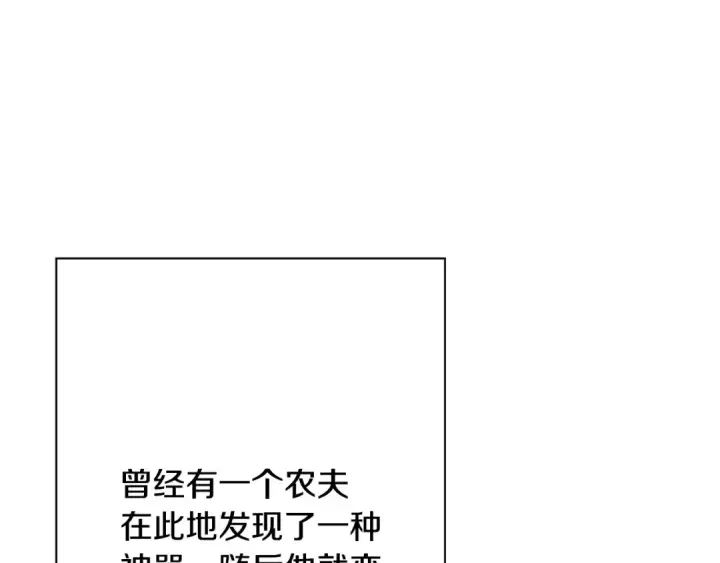 《从士兵到君主》第98话 即将到来的战争图133