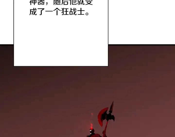 《从士兵到君主》第98话 即将到来的战争图134