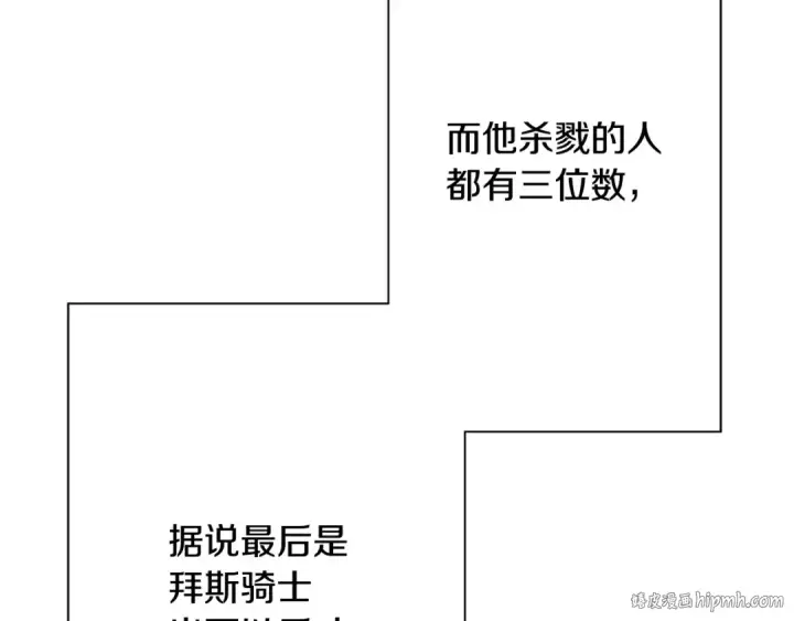 《从士兵到君主》第98话 即将到来的战争图136