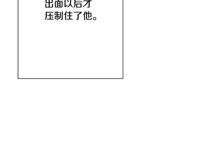 《从士兵到君主》第98话 即将到来的战争图137