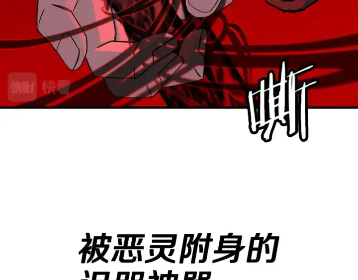 《从士兵到君主》第98话 即将到来的战争图142