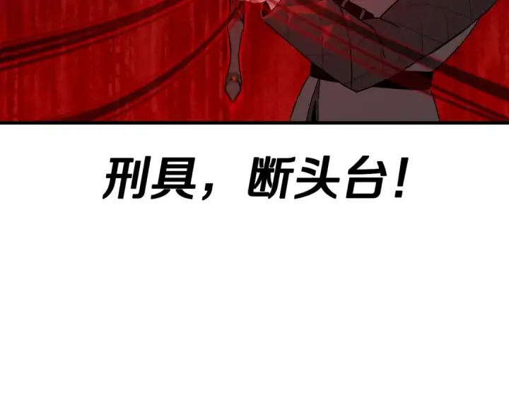 《从士兵到君主》第98话 即将到来的战争图145