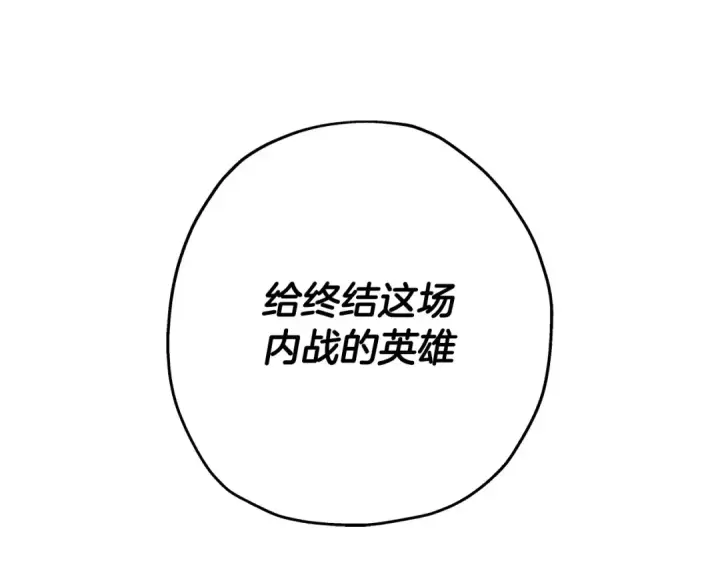 《从士兵到君主》第98话 即将到来的战争图15