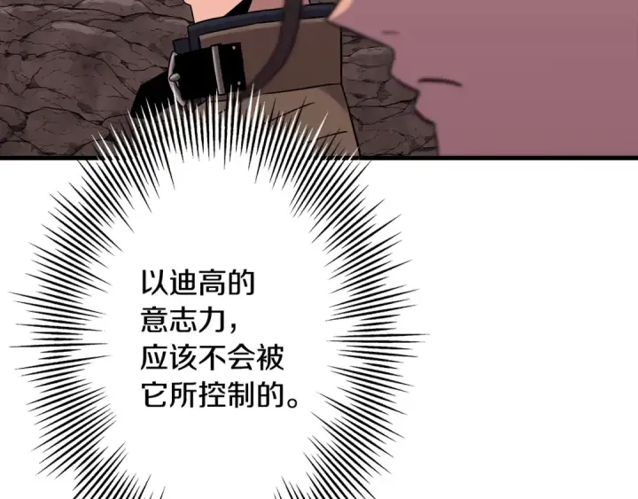 《从士兵到君主》第98话 即将到来的战争图155