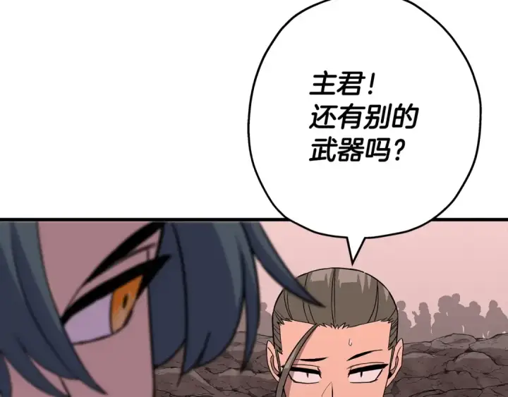 《从士兵到君主》第98话 即将到来的战争图157