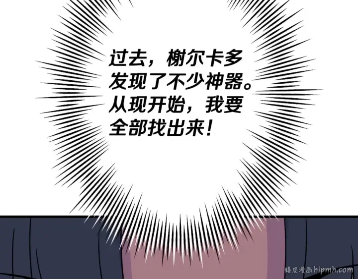 《从士兵到君主》第98话 即将到来的战争图160