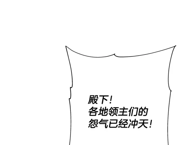 《从士兵到君主》第98话 即将到来的战争图163
