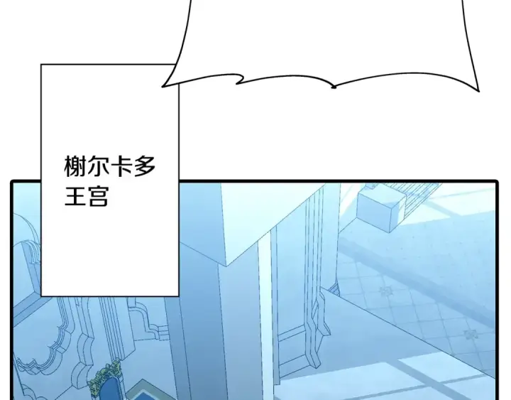 《从士兵到君主》第98话 即将到来的战争图164