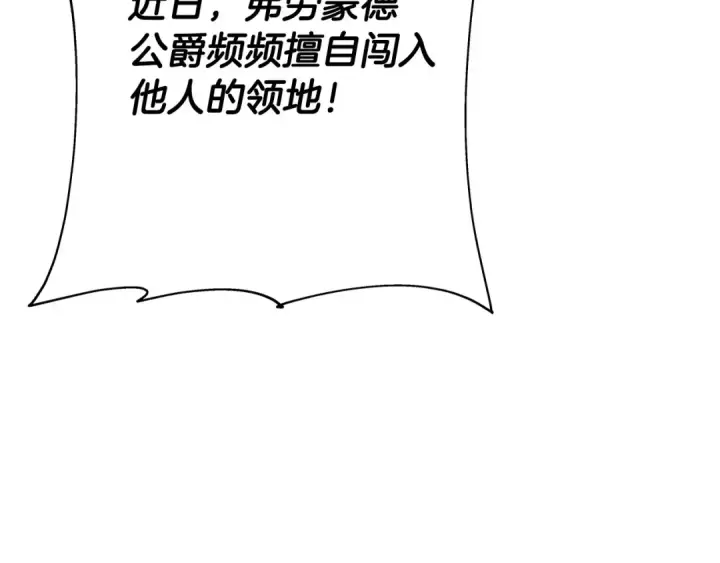 《从士兵到君主》第98话 即将到来的战争图166