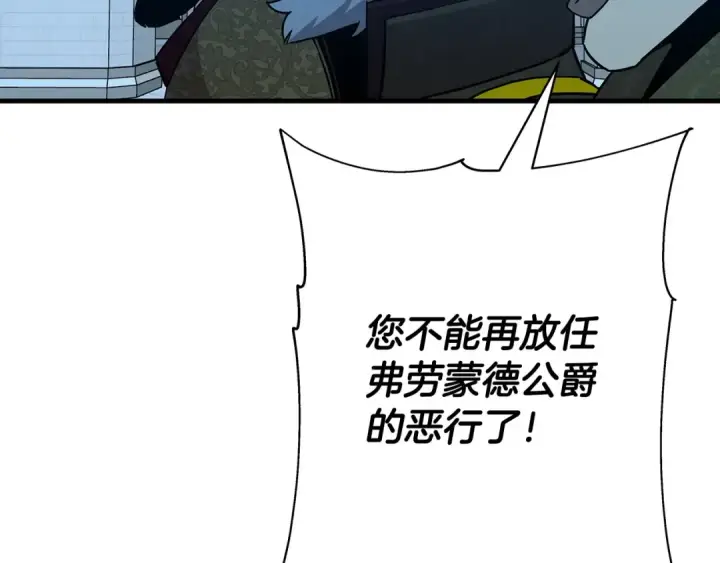 《从士兵到君主》第98话 即将到来的战争图169