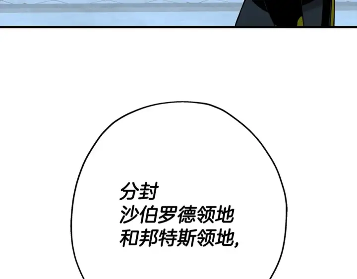 《从士兵到君主》第98话 即将到来的战争图17