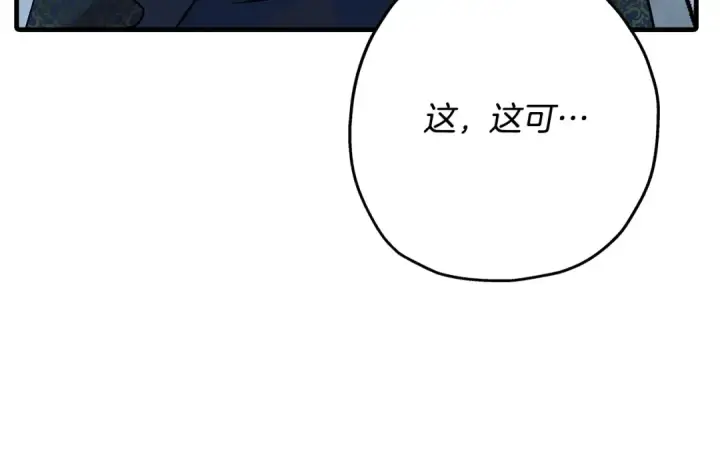 《从士兵到君主》第98话 即将到来的战争图173