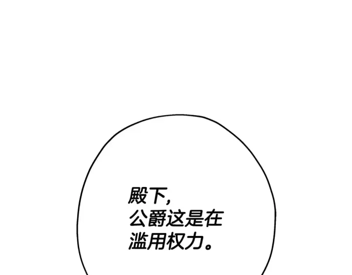 《从士兵到君主》第98话 即将到来的战争图174