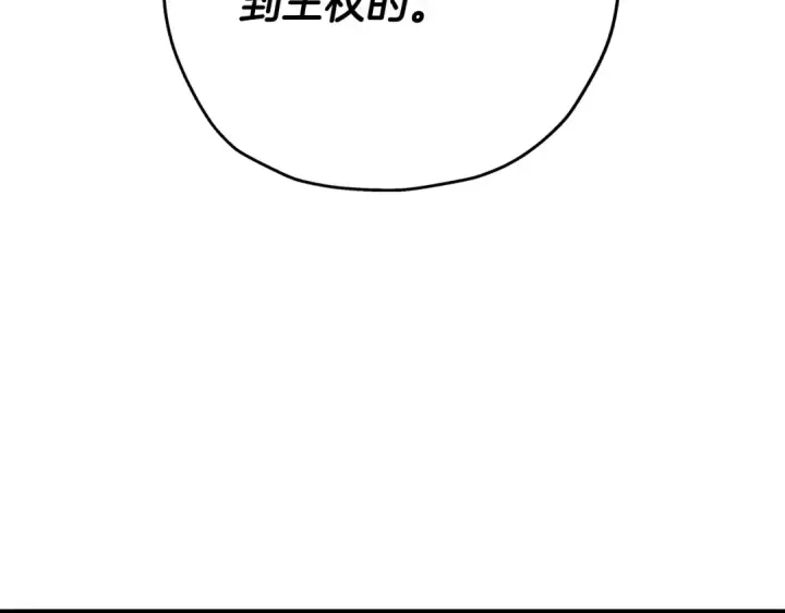 《从士兵到君主》第98话 即将到来的战争图177