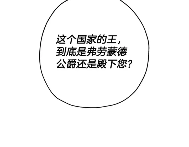 《从士兵到君主》第98话 即将到来的战争图179