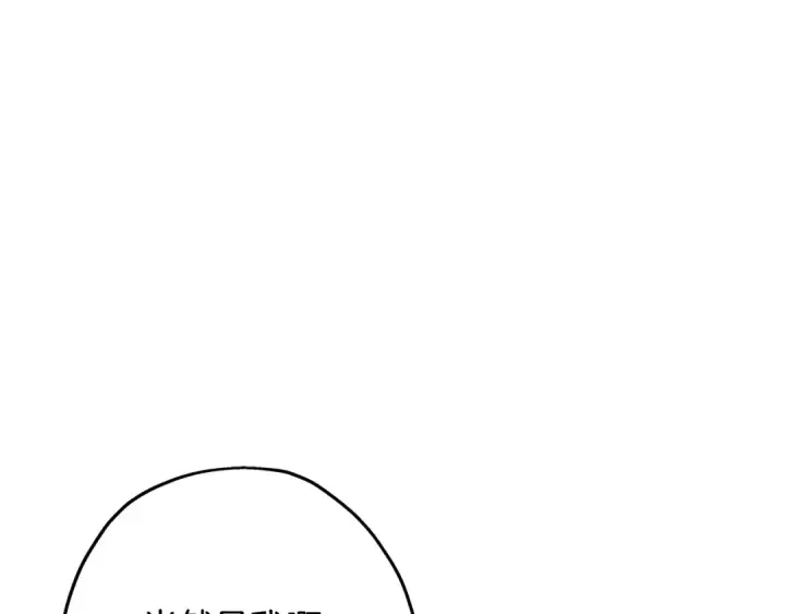 《从士兵到君主》第98话 即将到来的战争图180