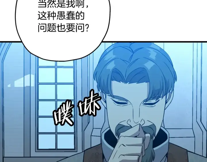 《从士兵到君主》第98话 即将到来的战争图181