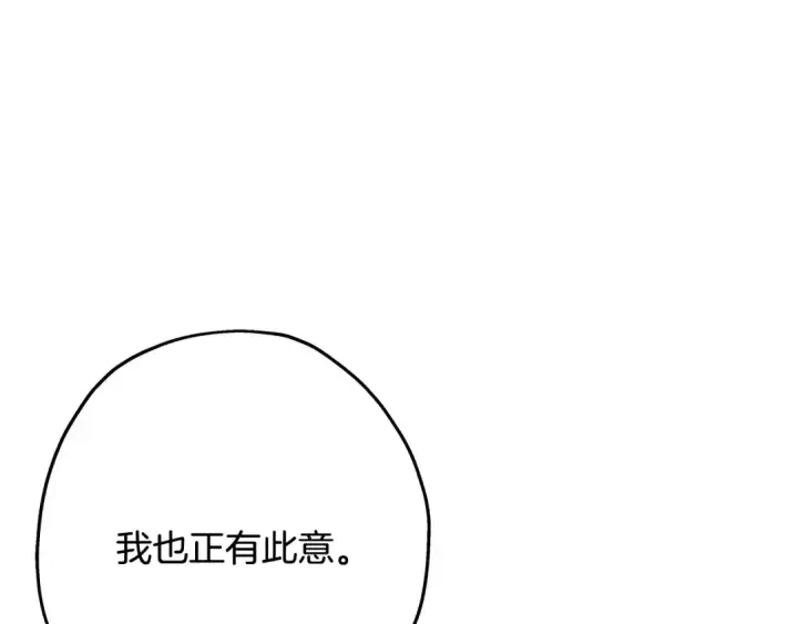 《从士兵到君主》第98话 即将到来的战争图183