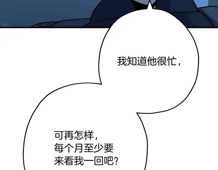 《从士兵到君主》第98话 即将到来的战争图185