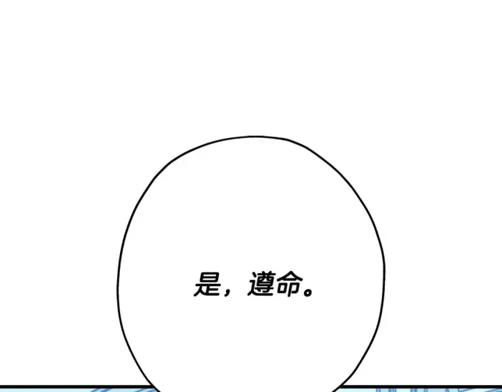 《从士兵到君主》第98话 即将到来的战争图189