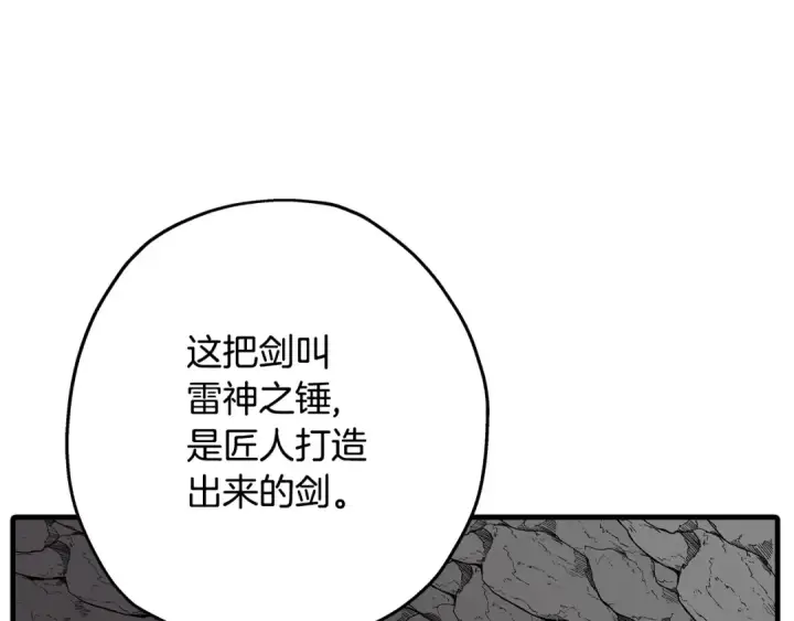 《从士兵到君主》第98话 即将到来的战争图193