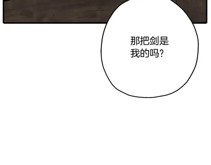 《从士兵到君主》第98话 即将到来的战争图195