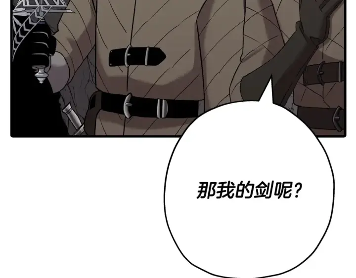 《从士兵到君主》第98话 即将到来的战争图199