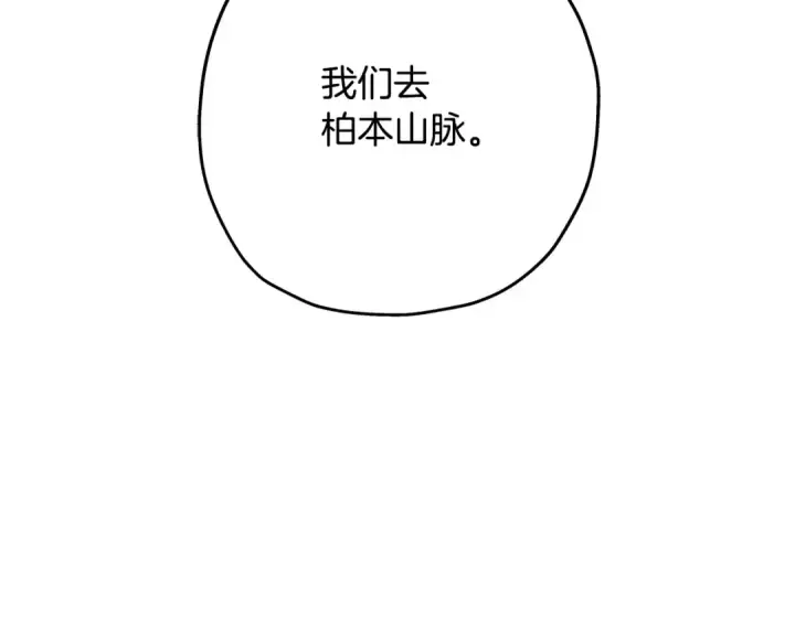 《从士兵到君主》第98话 即将到来的战争图201