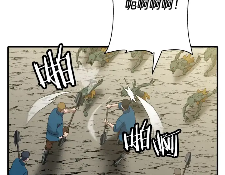 《从士兵到君主》第98话 即将到来的战争图203