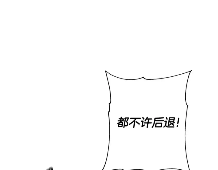 《从士兵到君主》第98话 即将到来的战争图206