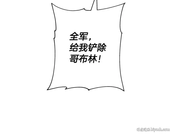 《从士兵到君主》第98话 即将到来的战争图208